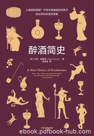 《醉酒简史》马克·福赛思/醉酒是普遍存在的一种现象/epub+mobi+azw3