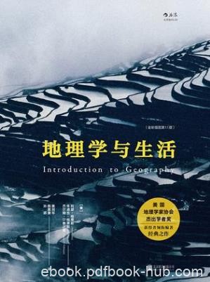 阿瑟·格蒂斯《地理学与生活》全彩插图第11版epub+mobi+azw3