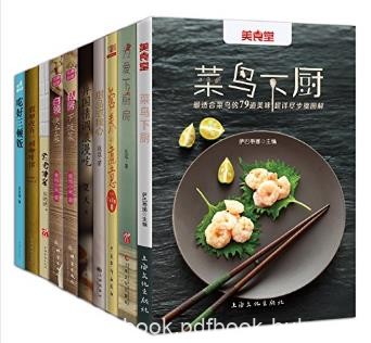食尚小米《努力工作的你也要好好吃饭》套装全10册azw3版