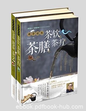 于观亭《观亭说茶：中国茶叶权威图鉴》epub+mobi+azw3版