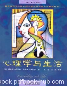 《心理学与生活》理查德·格里格/斯坦福使用的教材/epub+mobi+azw3