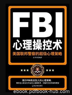 《FBI心理操控术》金圣荣/人的一切行动都由心理控制/epub+mobi+azw3