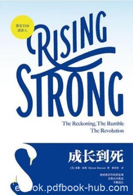 布琳·布朗《成长到死》跌倒爬起来再试一次epub+mobi+azw3