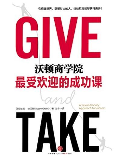 《沃顿商学院最受欢迎的成功课》/中信名校经典课程/epub+mobi+azw3