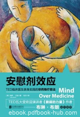 莉萨·兰金《安慰剂效应》epub+mobi+azw3版电子书下载