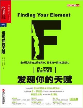 《发现你的天赋》天分与热情成就幸福人生epub+mobi+azw3