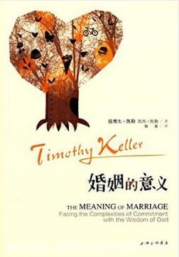 提摩太·凯勒《婚姻的意义》每个人都有灵魂伴侣epub+mobi+azw3
