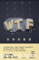 《去你的脂肪》/理想：躺着、吃肉、不长胖/epub+mobi+azw3