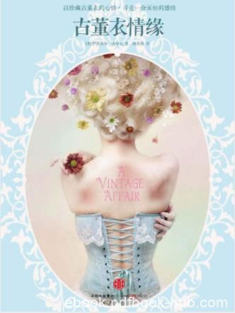 伊莎贝尔·沃尔夫《古董衣情缘》珍藏衣裳epub+mobi+azw3