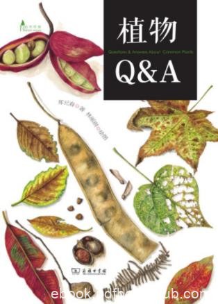郑元春《植物Q＆A》问题入手来了解生活中的植物epub+mobi+azw3