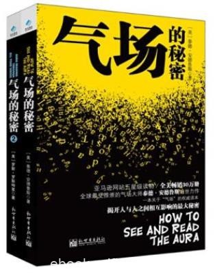 泰德·安德鲁斯《气场的秘密》（套装共2册）epub+mobi+azw3