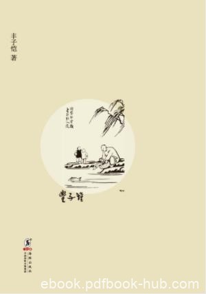 丰子恺《子恺品佛》文章读起来禅意盎然epub+mobi+azw3