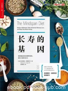 《长寿的基因》埃斯特普&amp;心智长寿的重要基因epub+mobi+azw3