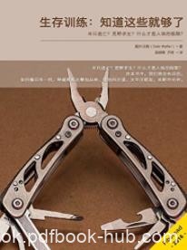 《生存训练：知道这些就够了》沃勒/荒野求生/epub+mobi+azw3