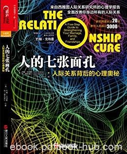 《人的七张面孔》/人际关系领域最具价值书籍/epub+mobi+azw3