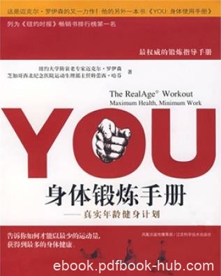 《YOU：身体锻炼手册》罗伊森/真实年龄健身计划/epub+mobi+azw3