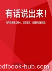 《有话说出来！》帕特里克·金&amp;克服焦虑的钥匙epub+mobi+azw3