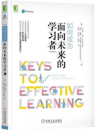 《如何成为面向未来的学习者》卡罗尔·卡特/原书第7版/epub+mobi+azw3
