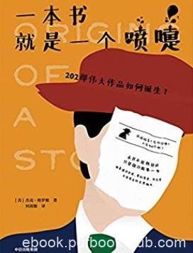 《一本书就是一个喷嚏》杰克·格罗根/用故事教讲故事/epub+mobi+azw3