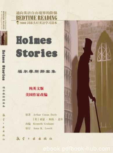 《5000词床头灯英语学习读本》英文/福尔摩斯探案/epub+mobi+azw3