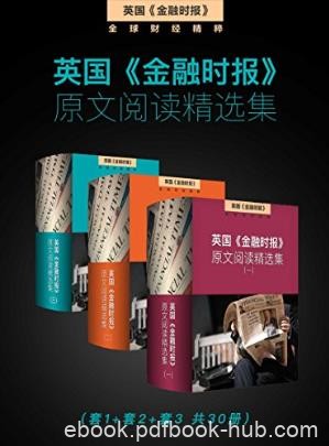 《金融时报》原文阅读精选集套1套2套3共30册epub+mobi+azw3