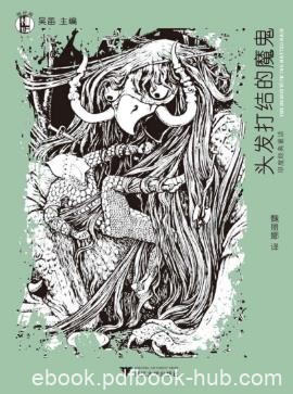 吴迪《头发打结的魔鬼:印度经典童话》想经典epub+mobi+azw3