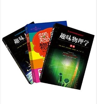 雅科夫《世纪经典科普名著系列》epub+mobi+azw3版电子书