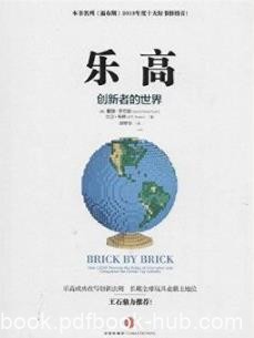 《乐高:创新者的世界》/儿童粉丝及成年粉丝的追捧/epub+mobi+azw3