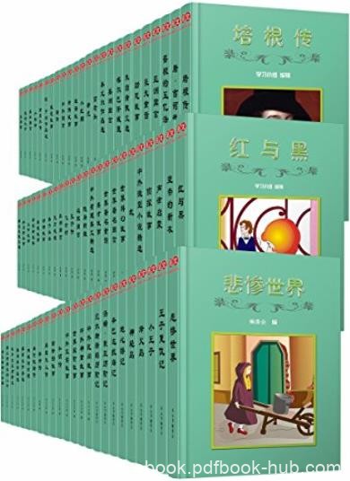 《语文新课标必读经典中外名著》[精选集72册]萧枫/epub+mobi+azw3