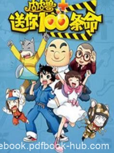《皮皮鲁送你100条命儿童安全百科：风灾》郑渊洁/epub+mobi+azw3