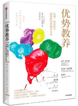 《优势教养》/发现培养孩子优势实用教养方法/epub+mobi+azw3