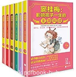 《影响孩子一生的主题阅读》[小学1-6年级]/epub+mobi+azw3