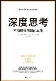 《深度思考》莫琳·希凯/不断逼近问题的本质/epub+mobi+azw3
