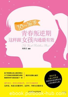 《10～16岁青春叛逆期，这样跟女孩沟通最有效》epub+mobi+azw3