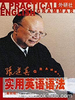 《张道真实用英语语法》图文/经典语法书内容丰富实用/epub+mobi+azw3