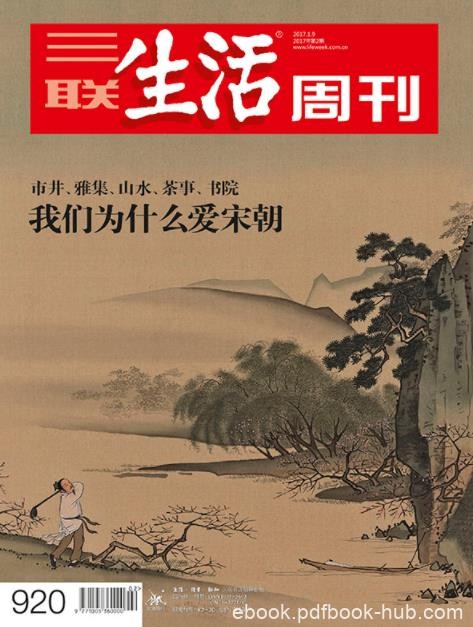 《我们为什么爱宋朝》/市井、雅集、山水、茶室、书院/epub+mobi+azw3