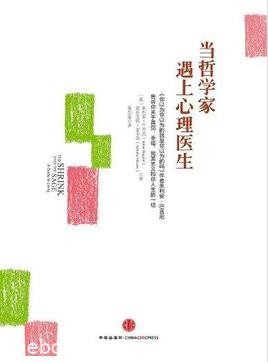 《当哲学家遇上心理医生》安东尼娅·麦卡洛/洞见结合/epub+mobi+azw3