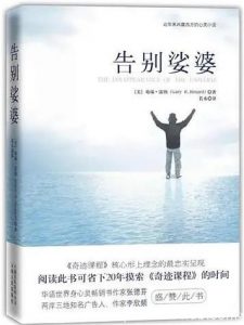 《告别婆娑》葛瑞·雷纳/眼前突然冒出一对神秘的男女/epub+mobi+azw3|电子书之家