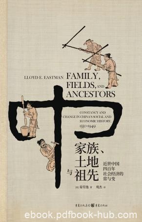 《家族、土地与祖先》易劳逸/了解近世史的上乘之作/epub+mobi+azw3