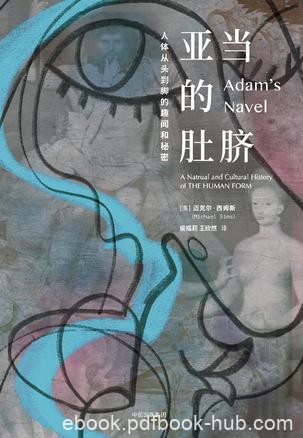 《亚当的肚脐》迈克尔·西姆斯/承载从生到死所有思想/epub+mobi+azw3