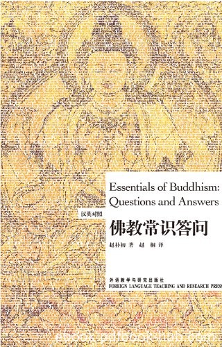《佛教常识答问》[汉英对照图文版]赵朴初/名家名作/epub+mobi+azw3