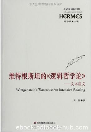 黄敏维特根斯坦的《逻辑哲学论》经典与解释&amp;epub+mobi+azw3版