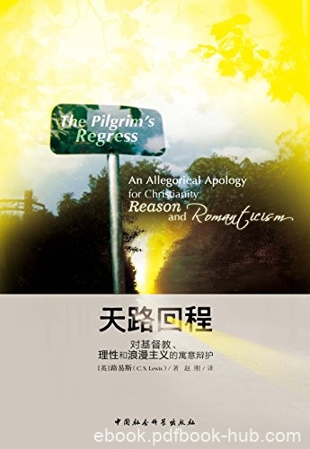 《天路回程》/对基督教理性和浪漫主义的寓意辩护/epub+mobi+azw3