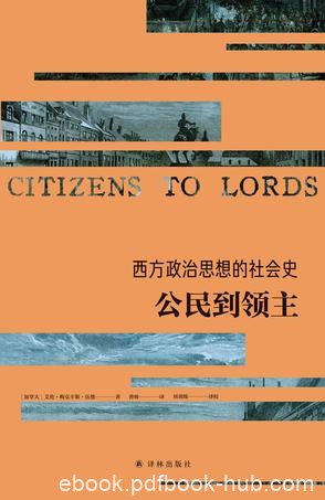 《西方政治思想的社会史：公民到领主》/政治理论史/epub+mobi+azw3