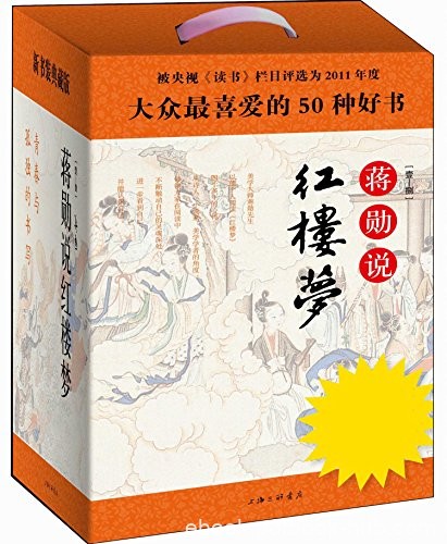 《蒋勋说红楼梦》[套装共8册典藏版]/可谓品读最到位/epub+mobi+azw3