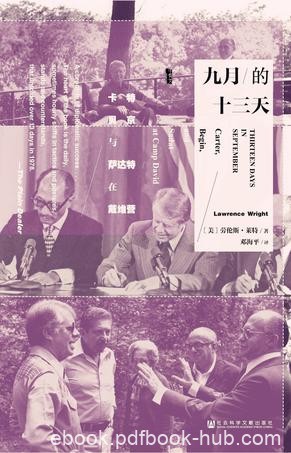 《九月的十三天》劳伦斯·莱特/表三个不同的宗教的人/epub+mobi+azw3