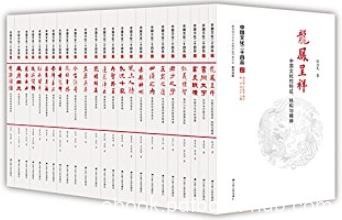 《中国文化二十四品》套装共24册/进入传统文化天地/epub+mobi+azw3