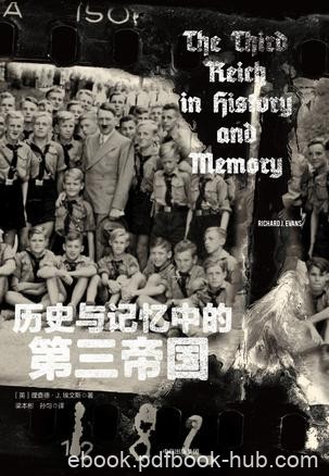 《历史与记忆中的第三帝国》埃文斯/别样第三帝国新史/epub+mobi+azw3