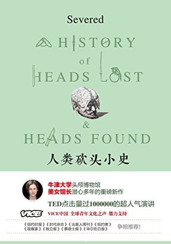 《人类砍头小史》拉尔森/99%历史迷都会选择的课外书/epub+mobi+azw3