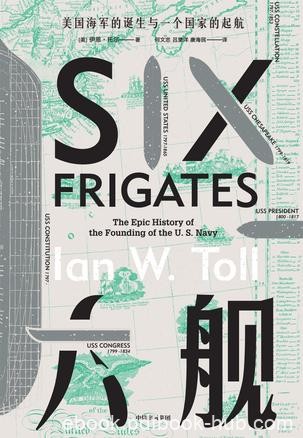《六舰》伊恩·托尔/中国正在走向海上强国的路上/epub+mobi+azw3